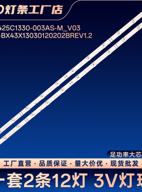 43H4000GM 43H6G 43H6500G电视灯条CRH-BT43X13030120202KREV1.1