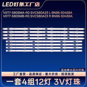 BN96-50459A灯条UA58TU7000 UA58TU8000 UE58AU7172 UE58TU7100
