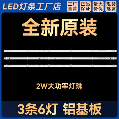 40X 40A17C B40C61灯条QC40L82A-V01 DSBJ-WG 6C01C0000F000