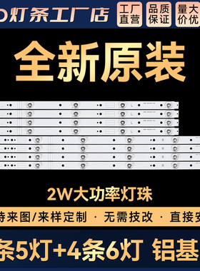 55E5KX55 55KX1灯条SK55L71A-V01 7750-655000-R370/L370