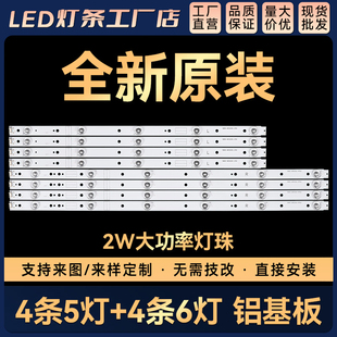 55E5 55E368WKX55 55U3 55KX1灯条5800-W55009-LP00/RP00