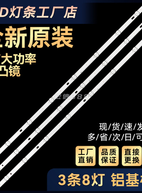 适用43UF6100-CB 4361CH-CK灯条UF64_UHD_A S屏HC430DGG-SLNX1