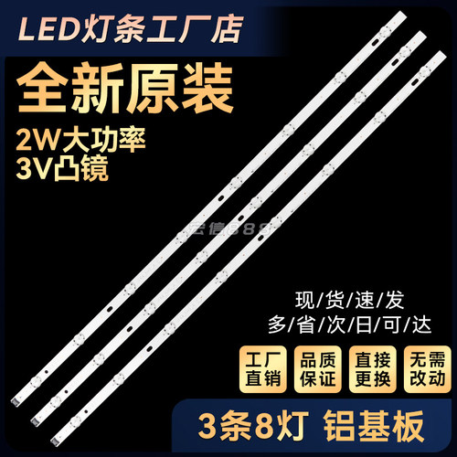 适用43UF6100-CB 4361CH-CK灯条UF64_UHD_A S屏HC430DGG-SLNX1