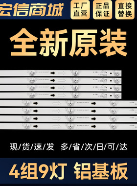 4C-LB5504/-LB5505 -FF02J JL.D55041330/D55041330-004ES-M灯条