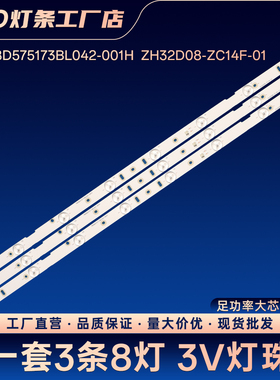 3S3200D LE32F33 LE32F50 LE32D55H LE32FJ3电视LED背光灯条