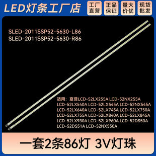 LCD 52LX750A 52LX755A 52LX840A灯条LK520D3GVRCX 52LX745A