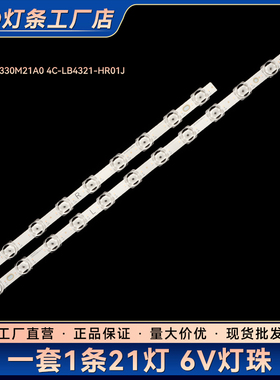 适用43G60 43G50 43F9F液晶电视背光LED灯条43HR330M21A1 V0