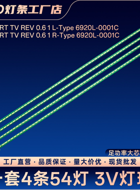42”ART TV REV 0.6 1 L/R-Type 6920L-0001C灯条LE42H5R3D