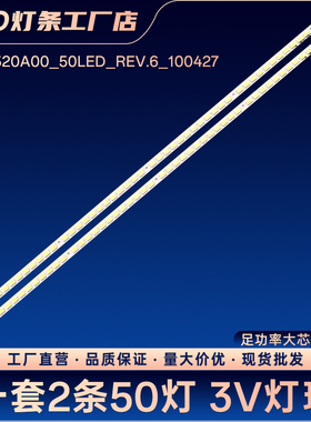LJ64-02590A STS320A00_50LED_REV.6_100427灯条LE32A320 LE32T6