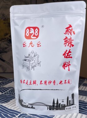 佐料农转非家幺九幺麻辣500g佐料