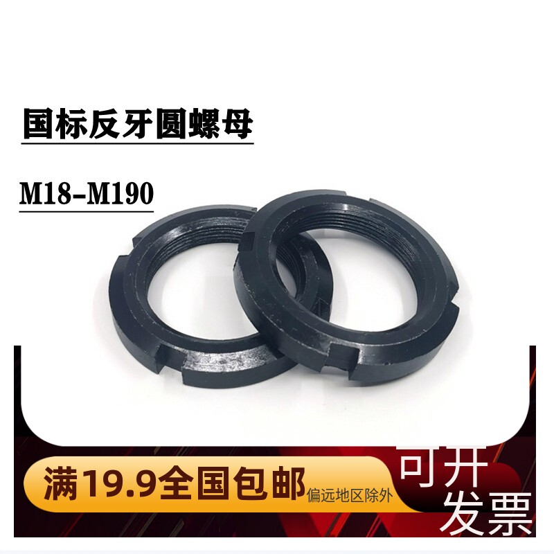 反牙圆螺母左旋反丝牙并帽M18M20M24M25M27M33~M180M190*1.5*2*3_虎窝淘