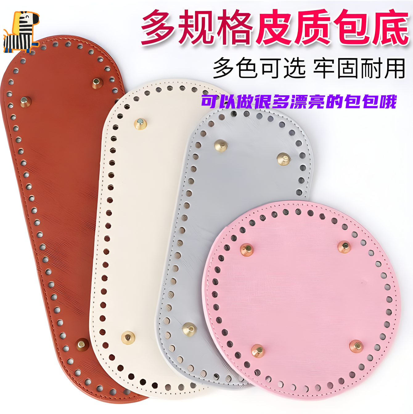 钩针勾包包手工编织底托勾包配件