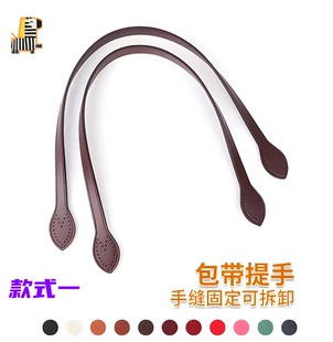 手提包带皮革带子肩带手挽皮革钩织包配件手柄替换DIY皮包拎带皮