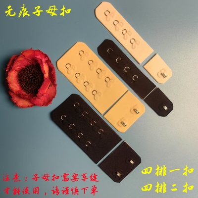 内衣延长扣加长扣文胸子母搭扣