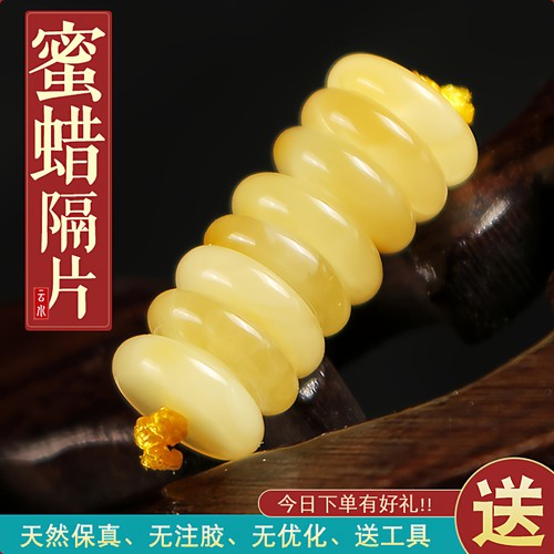 真俄料天然蜜蜡隔片鸡油黄白花蜜