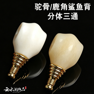 天然鹿角驼骨鲨鱼背分体三通文玩佛头根付菩提根配饰佛珠手串配件