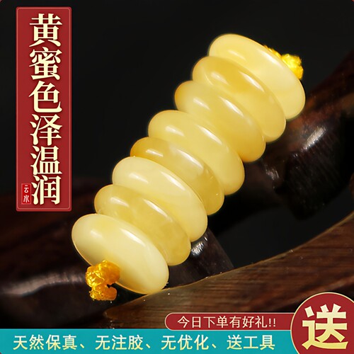 真俄料天然蜜蜡隔片鸡油黄白花蜜