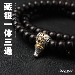 藏银三通文玩手串佛头凤眼小金刚星月菩提配饰品佛塔佛珠手链配件