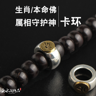 藏银卡子卡环星月菩提配饰佛珠配饰DIY手工串珠文玩手串配珠隔珠