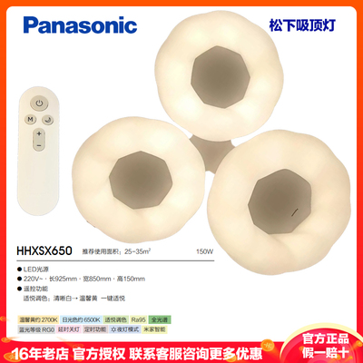 吸顶灯大功率护眼松下145W全光谱