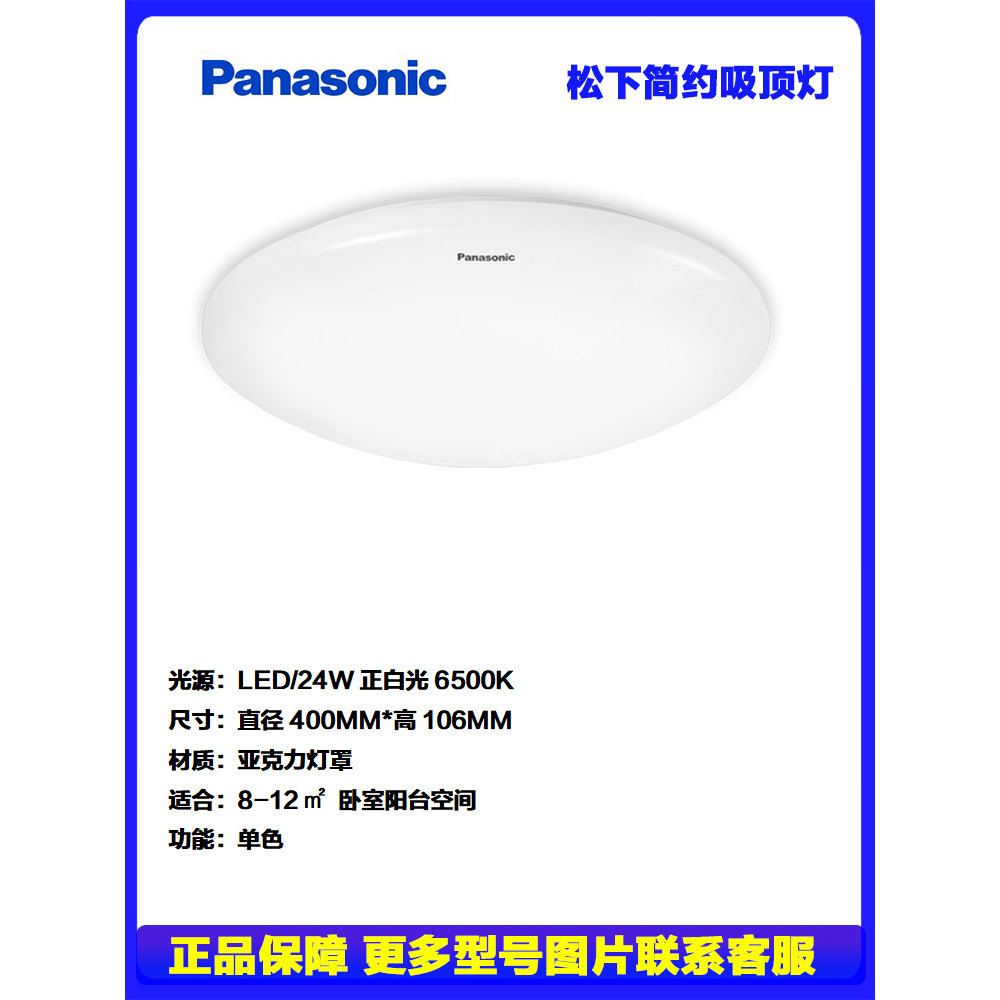松下灯具24W简约卧室吸顶灯入户阳台过道圆形房间餐厅书房灯特价
