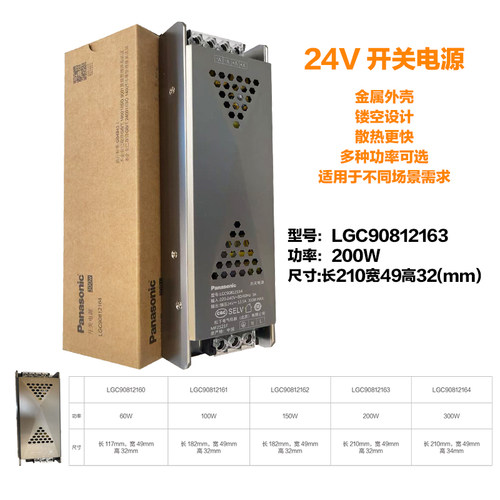 LED灯带变压器24V低压开关电源