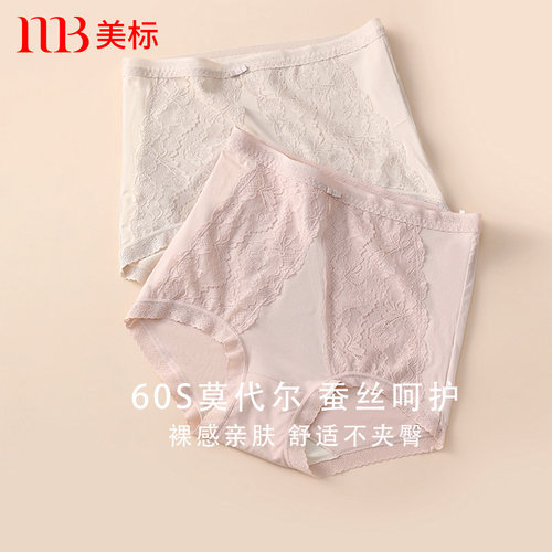 美标莫代尔收腹内裤简约三角裤夏