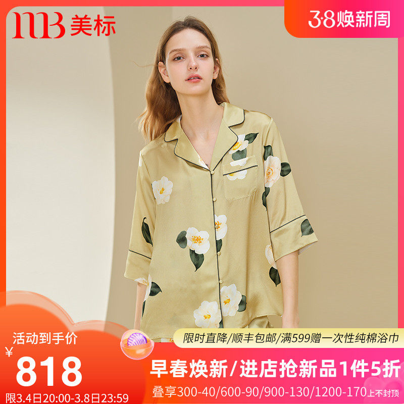 美标真丝七分袖长裤喷绘印花睡衣套装19姆米女重磅桑蚕丝秋家居服