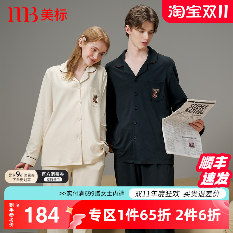 美标新款男女睡衣全棉针织长袖套装休闲家居服情侣纯棉可外穿秋冬