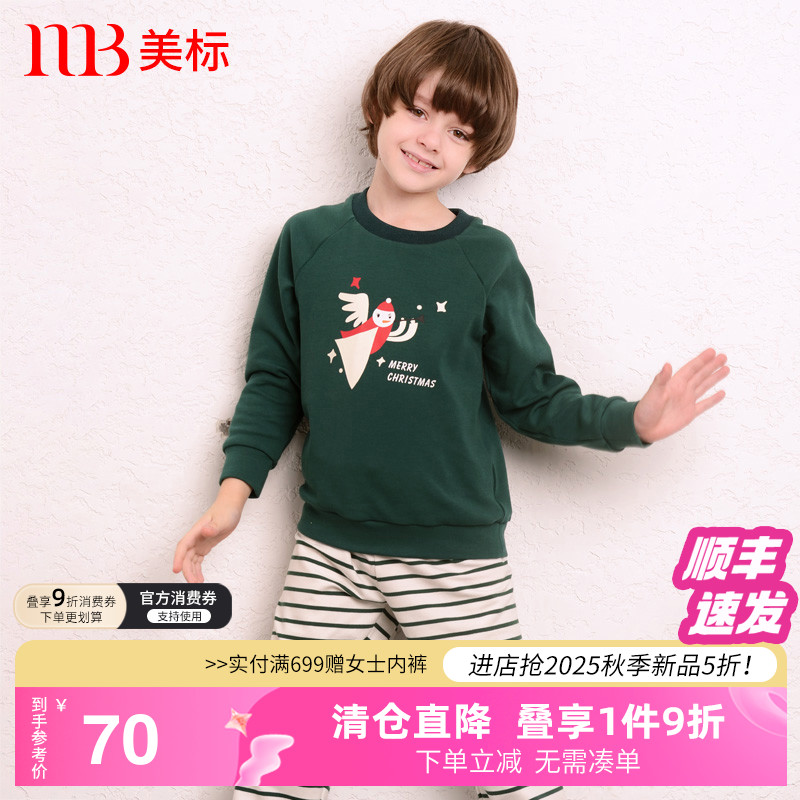 美标春秋睡衣套装可爱儿童家居服