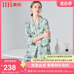 美标新款 女春秋可外穿休闲家居服夏 纯棉睡衣套装 全棉质贡缎七分袖