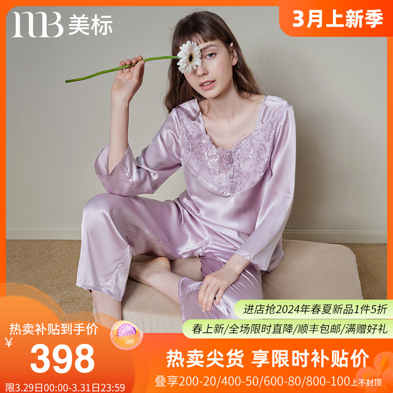 美标真丝睡衣两件套装女春秋100%桑蚕丝性感蕾丝丝绸薄款家居服夏