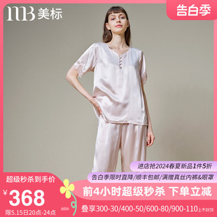 美标女真丝睡衣两件套装 长袖 春秋100%桑蚕丝绸蕾丝家居服夏短袖