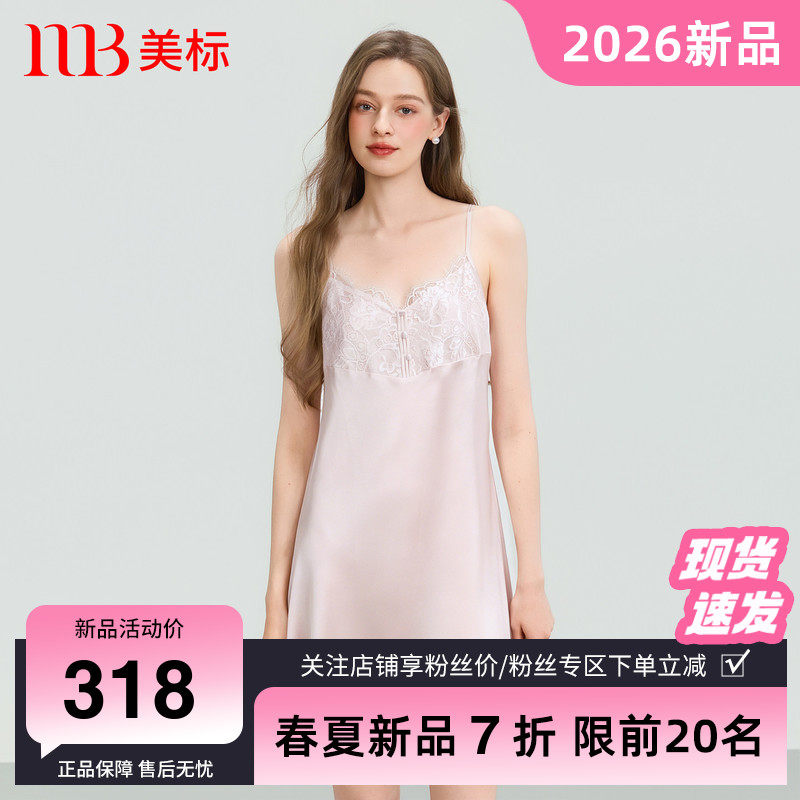 美标新品真丝吊带睡裙100%桑蚕丝性感蕾丝可外穿凉感家居服女夏