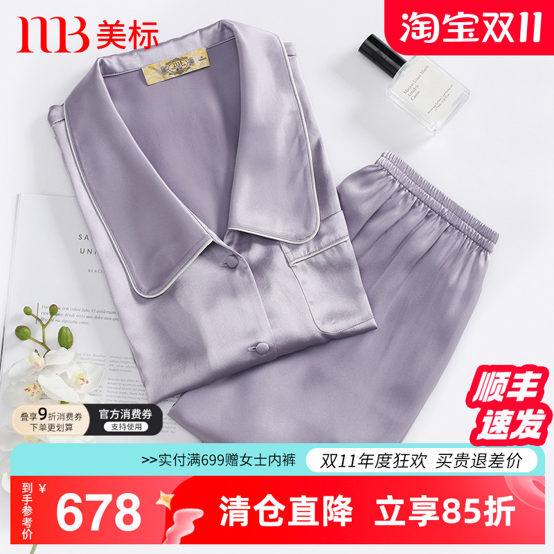 美标19姆米重磅长袖真丝女