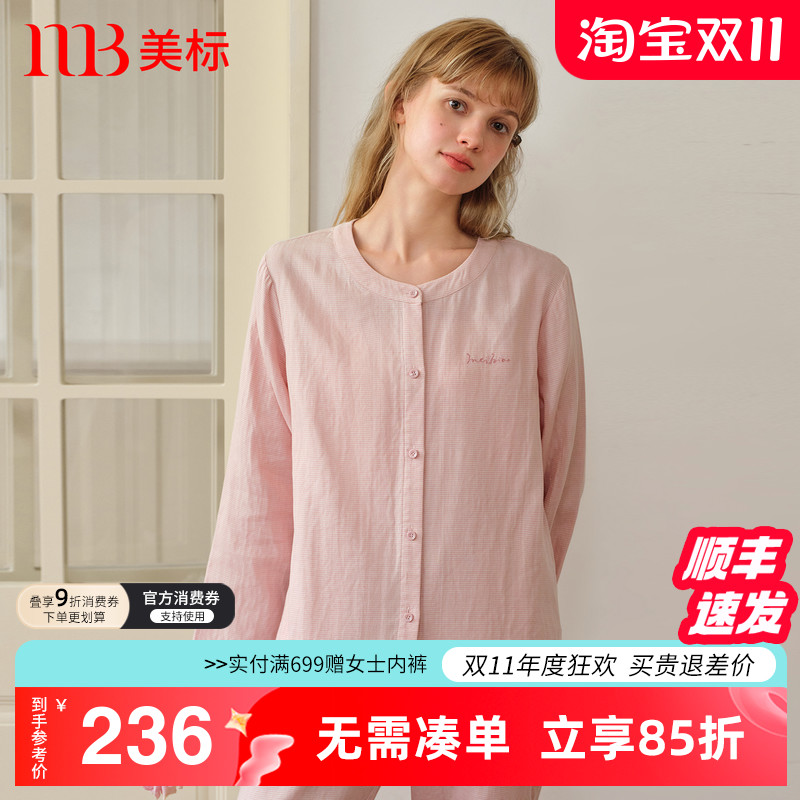 美标秋新款长袖纯棉睡衣套装女全棉双层棉纱色织格可外穿家居服冬