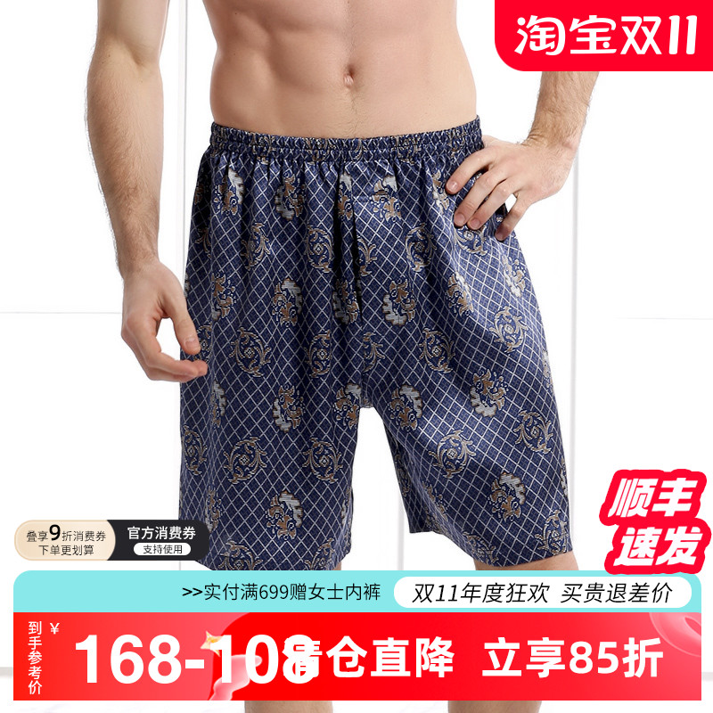 美标夏男短裤真丝沙滩睡裤16姆米