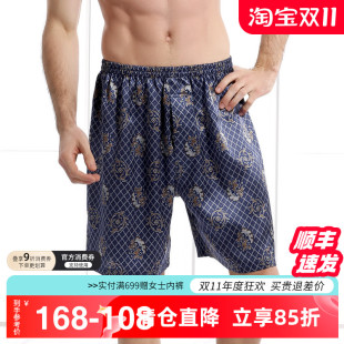 舒适丝绸睡裤 真丝沙滩休闲皮筋平角裤 短裤 美标春夏100%桑蚕丝男士