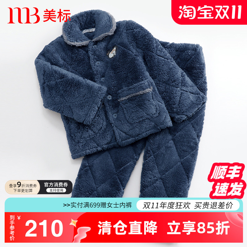 美标男女童舒棉绒夹棉法兰绒睡衣