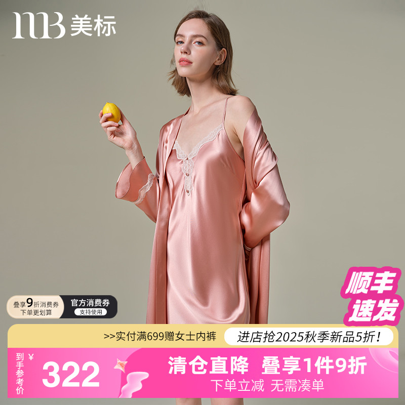 美标100%桑蚕丝睡袍晨袍秋