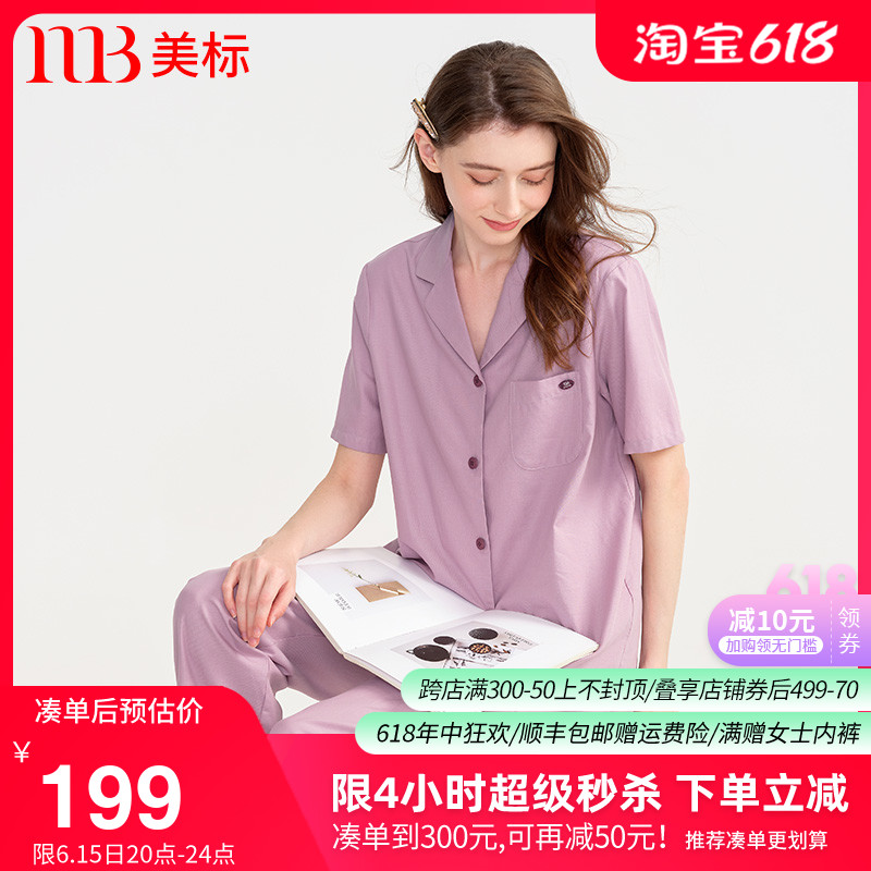 美标2024春夏新款短袖纯棉睡衣套装女士薄款可外穿休闲全棉家居服