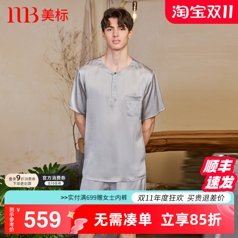 美标新款男士短袖真丝睡衣套装