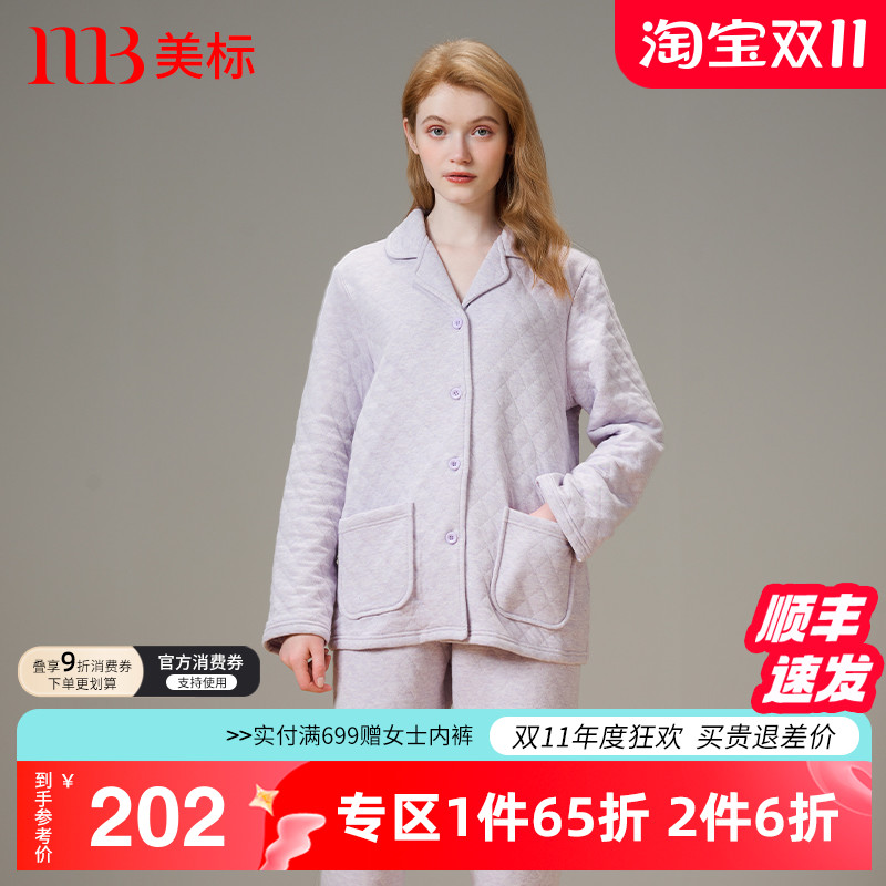 美标新款三层加厚夹棉纯棉睡衣女