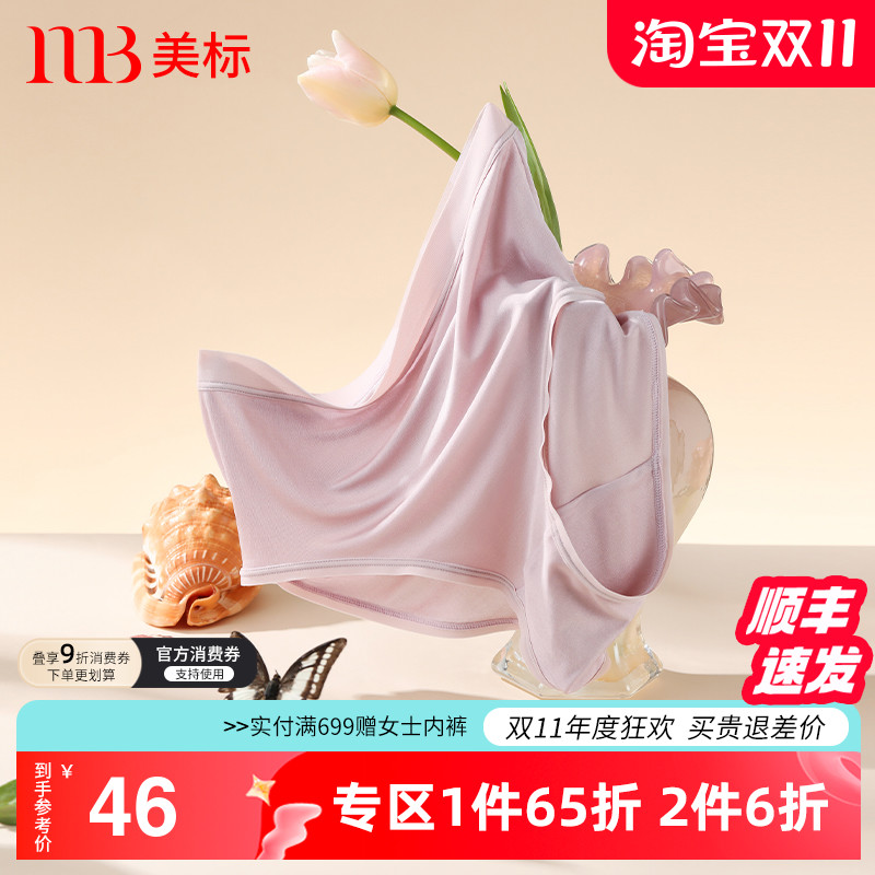 美标100%桑蚕丝纯色内裤高腰女士