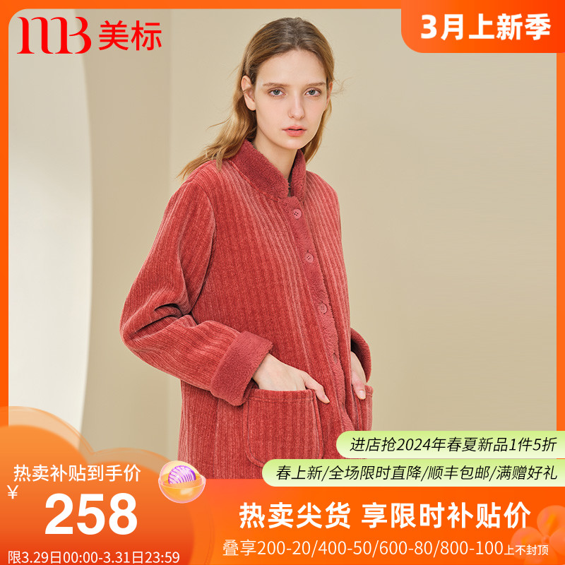 美标新款加厚法兰绒睡衣套装秋冬女可外穿保暖立领家居服珊瑚绒