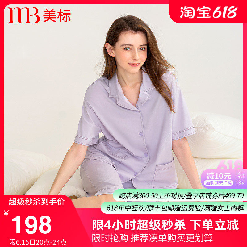 美标2024新款短袖纯棉睡衣套装女夏薄款简约休闲可外穿全棉家居服