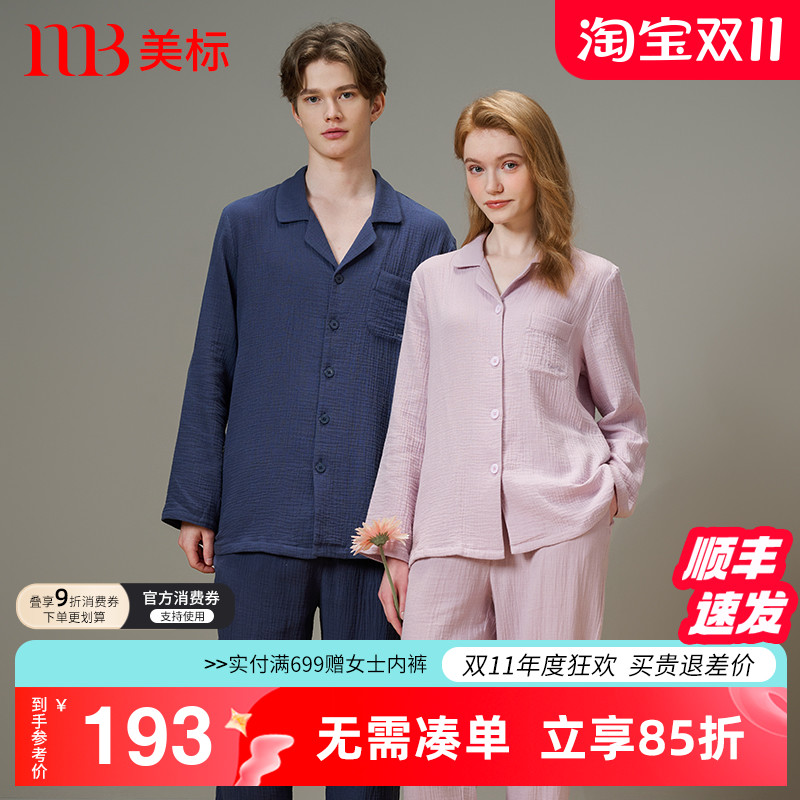 美标长袖纯棉睡衣套装男女