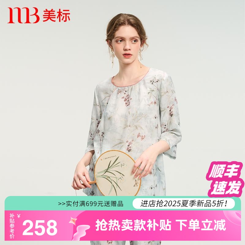 美标春七分袖莱赛尔亚麻睡衣套女