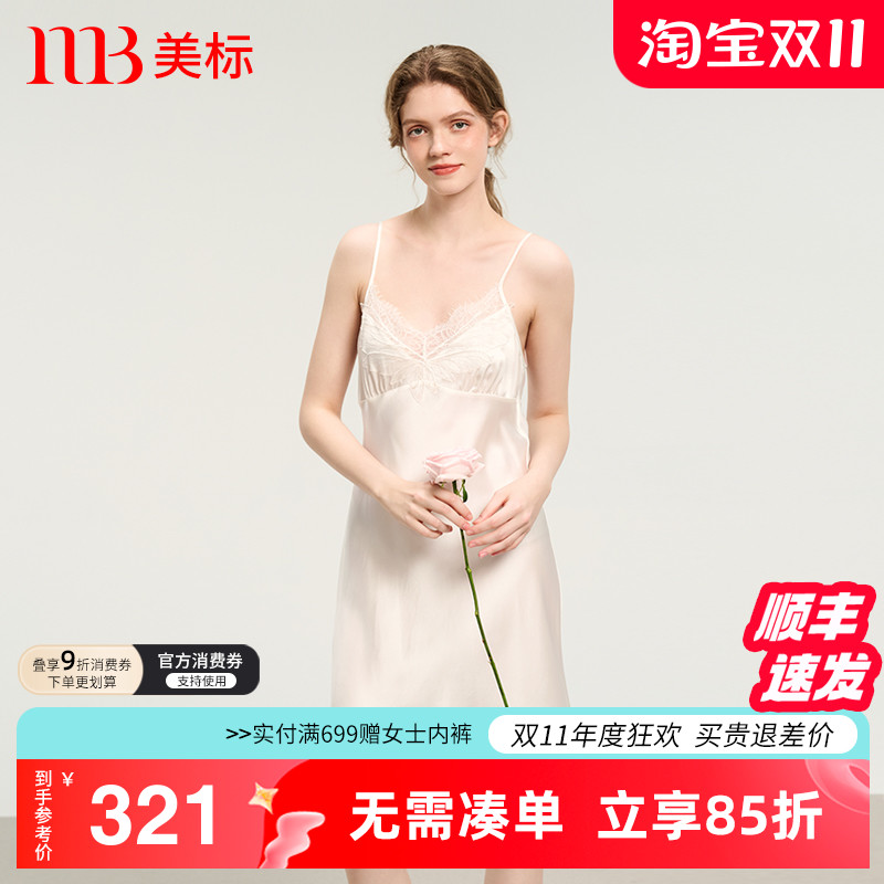 美标性感纯欲真丝吊带睡裙