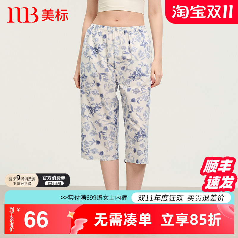 美标女士纯棉印花七分裤睡裤贡缎